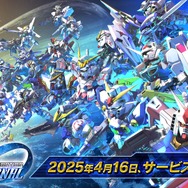 『Gジェネ』最新作『SDガンダム ジージェネレーション エターナル』4月16日サービス開始!事前DLは4月14日から