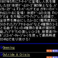 『スーパーハングオン』、バーチャルコンソールアーケードで9月14日より配信開始