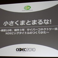 【CEDEC 2010】作りたいゲームを作るための作戦~サイバーコネクトツー松山氏