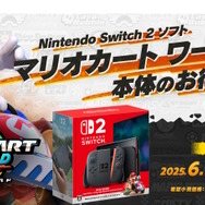 「ニンテンドースイッチ2」の販売方法・予約条件ひとまとめ！どっちがオススメ？「日本語・国内専用版」と「多言語対応版」のポイントも解説