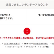 「ニンテンドースイッチ2」の販売方法・予約条件ひとまとめ！どっちがオススメ？「日本語・国内専用版」と「多言語対応版」のポイントも解説