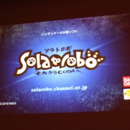 【CEDEC 2010】作りたいゲームを作るための作戦~サイバーコネクトツー松山氏
