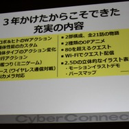 【CEDEC 2010】作りたいゲームを作るための作戦~サイバーコネクトツー松山氏