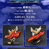 「仮面ライダークウガ」新作一番くじがかっこいい！A賞の必殺技ジオラマフィギュアは迫力満点