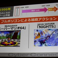 【CEDEC 2010】作りたいゲームを作るための作戦~サイバーコネクトツー松山氏