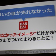 【CEDEC 2010】作りたいゲームを作るための作戦~サイバーコネクトツー松山氏
