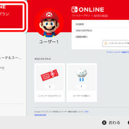 あなたは条件満たしてる？「ニンテンドースイッチ2」抽選応募に必要な“プレイ時間・加入期間”の確認方法を紹介