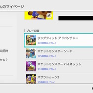 あなたは条件満たしてる？「ニンテンドースイッチ2」抽選応募に必要な“プレイ時間・加入期間”の確認方法を紹介