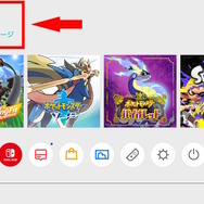 あなたは条件満たしてる？「ニンテンドースイッチ2」抽選応募に必要な“プレイ時間・加入期間”の確認方法を紹介