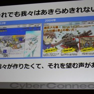 【CEDEC 2010】作りたいゲームを作るための作戦~サイバーコネクトツー松山氏
