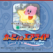 なぜ話題？いきなり発表の新作『カービィのエアライダー』―移植も続編もなかなか来なかった名作がついに