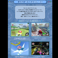 なぜ話題？いきなり発表の新作『カービィのエアライダー』―移植も続編もなかなか来なかった名作がついに