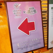 『ヘブンバーンズレッド』×「豊島園 庭の湯」コラボフォトレポート。『ヘブバン』コラボジャグジーにコラボグッズと目白押し！