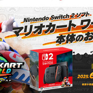 「ニンテンドースイッチ2」新情報続々！驚きのコスパに“キーカード”まで、関連記事が注目集める【週間ニュースランキング】