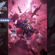 『アナザーエデン』8周年記念PV公開！メインストーリーや新キャラ、クロノスの石最大8,000個もらえるキャンペーンなど注目情報をひとまとめ