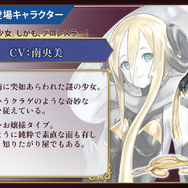 『アナザーエデン』8周年記念PV公開！メインストーリーや新キャラ、クロノスの石最大8,000個もらえるキャンペーンなど注目情報をひとまとめ