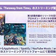 『アナザーエデン』8周年記念PV公開！メインストーリーや新キャラ、クロノスの石最大8,000個もらえるキャンペーンなど注目情報をひとまとめ