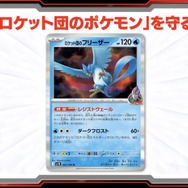 ポケカ』ロケット団の“伝説の3鳥”で環境激変!? 新トレーナーズ ポケカ』ロケット団の“伝説の3鳥”で環境激変!? 新トレーナーズ