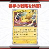 『ポケカ』ロケット団の“伝説の3鳥”で環境激変！？ 新トレーナーズも鬼強い―新弾「ロケット団の栄光」に収録