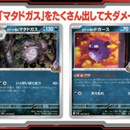 『ポケカ』ロケット団の“伝説の3鳥”で環境激変！？ 新トレーナーズも鬼強い―新弾「ロケット団の栄光」に収録