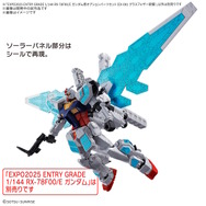 大阪・関西万博の記念ガンプラ「RX-78F00/E ガンダム（グラス