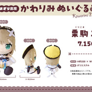 VTuberグループ「あおぎり高校」ぬいぐるみが予約受付開始！音