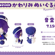 VTuberグループ「あおぎり高校」ぬいぐるみの予約締切が迫る！音