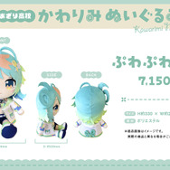 VTuberグループ「あおぎり高校」ぬいぐるみが予約受付開始！音霊魂子、栗駒こまるなどに加えて新メンバーもラインナップ