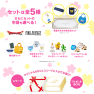 『ドラクエ』『FF』詰め合わせBOXが販売開始！ロトの紋章やスライムデザインの生活雑貨をオリジナルBOX＆スリーブに入れてお届け