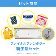 『ドラクエ』『FF』詰め合わせBOXが販売開始！ロトの紋章やスライムデザインの生活雑貨をオリジナルBOX＆スリーブに入れてお届け