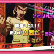 『ダンガンロンパ 希望の学園と絶望の高校生』最新プロモーション映像が公開