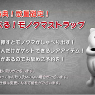 『ダンガンロンパ 希望の学園と絶望の高校生』最新プロモーション映像が公開
