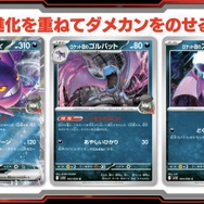 ポケカ』新弾「ロケット団の栄光」がポケセンオンラインで抽選 ポケカ』新弾「ロケット団の栄光」がポケセンオンラインで抽選