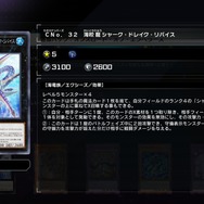 『遊戯王マスターデュエル』新パック「オンスロート・オブ・エンペラーズ」4月10日より追加！シャークデッキの新しい切り札や新規テーマ「原石」などを収録