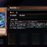 『遊戯王マスターデュエル』新パック「オンスロート・オブ・エンペラーズ」4月10日より追加！シャークデッキの新しい切り札や新規テーマ「原石」などを収録