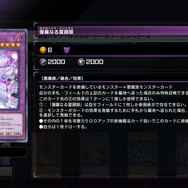 『遊戯王マスターデュエル』新パック「オンスロート・オブ・エンペラーズ」4月10日より追加！シャークデッキの新しい切り札や新規テーマ「原石」などを収録