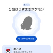 スマホのGoogle検索に『ポケモン』ミニゲームが出現中！“ポケモンの名前”を検索して初代151匹をゲットしよう