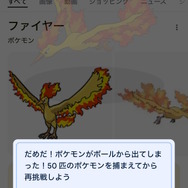 スマホのGoogle検索に『ポケモン』ミニゲームが出現中！“ポケモンの名前”を検索して初代151匹をゲットしよう