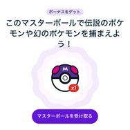 スマホのGoogle検索に『ポケモン』ミニゲームが出現中！“ポケモンの名前”を検索して初代151匹をゲットしよう