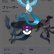 スマホのGoogle検索に『ポケモン』ミニゲームが出現中！“ポケモンの名前”を検索して初代151匹をゲットしよう