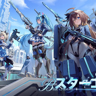 “メカ美少女”増加が止まらない！PvP対戦ACT『星の翼』×コトブキヤ「FA:G」コラボで轟雷改、スティレット、バーゼラルド参戦