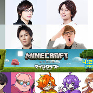 「マインクラフト／ザ・ムービー」山寺宏一ら豪華声優陣、HIKAKINなど『マイクラ』好き実況者が日本語吹替を担当