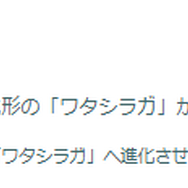 6日間限定でヒメンカが初登場！激レア色違いも出現する「春イベント2025」重要ポイントまとめ【ポケモンGO 秋田局】