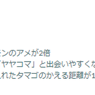 6日間限定でヒメンカが初登場！激レア色違いも出現する「春イベント2025」重要ポイントまとめ【ポケモンGO 秋田局】