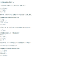 6日間限定でヒメンカが初登場！激レア色違いも出現する「春イベント2025」重要ポイントまとめ【ポケモンGO 秋田局】