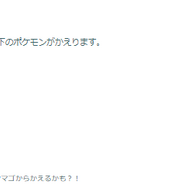 6日間限定でヒメンカが初登場！激レア色違いも出現する「春イベント2025」重要ポイントまとめ【ポケモンGO 秋田局】