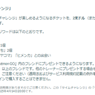 6日間限定でヒメンカが初登場！激レア色違いも出現する「春イベント2025」重要ポイントまとめ【ポケモンGO 秋田局】