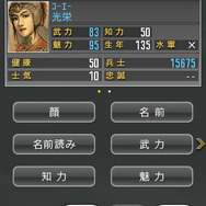 三國志 TOUCH Plus