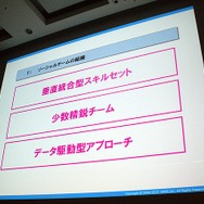 【CEDEC 2010】2000万人を魅了するソーシャルゲームの作り方