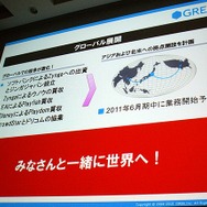 【CEDEC 2010】2000万人を魅了するソーシャルゲームの作り方